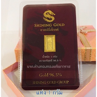 ภาพขนาดย่อของสินค้าทองแท่ง ทองคำแผ่น 96.5% น้ำหนัก 0.6 กรัม,1 กรัม พร้อมใบรับประกัน ฟรีประกันสินค้าระหว่างขนส่ง