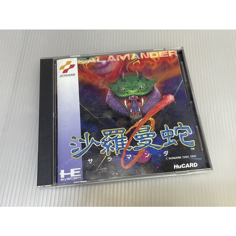 Salamander - Nec PC Engine hucard