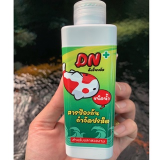 DN Plus ( ขนาด 150 cc.)