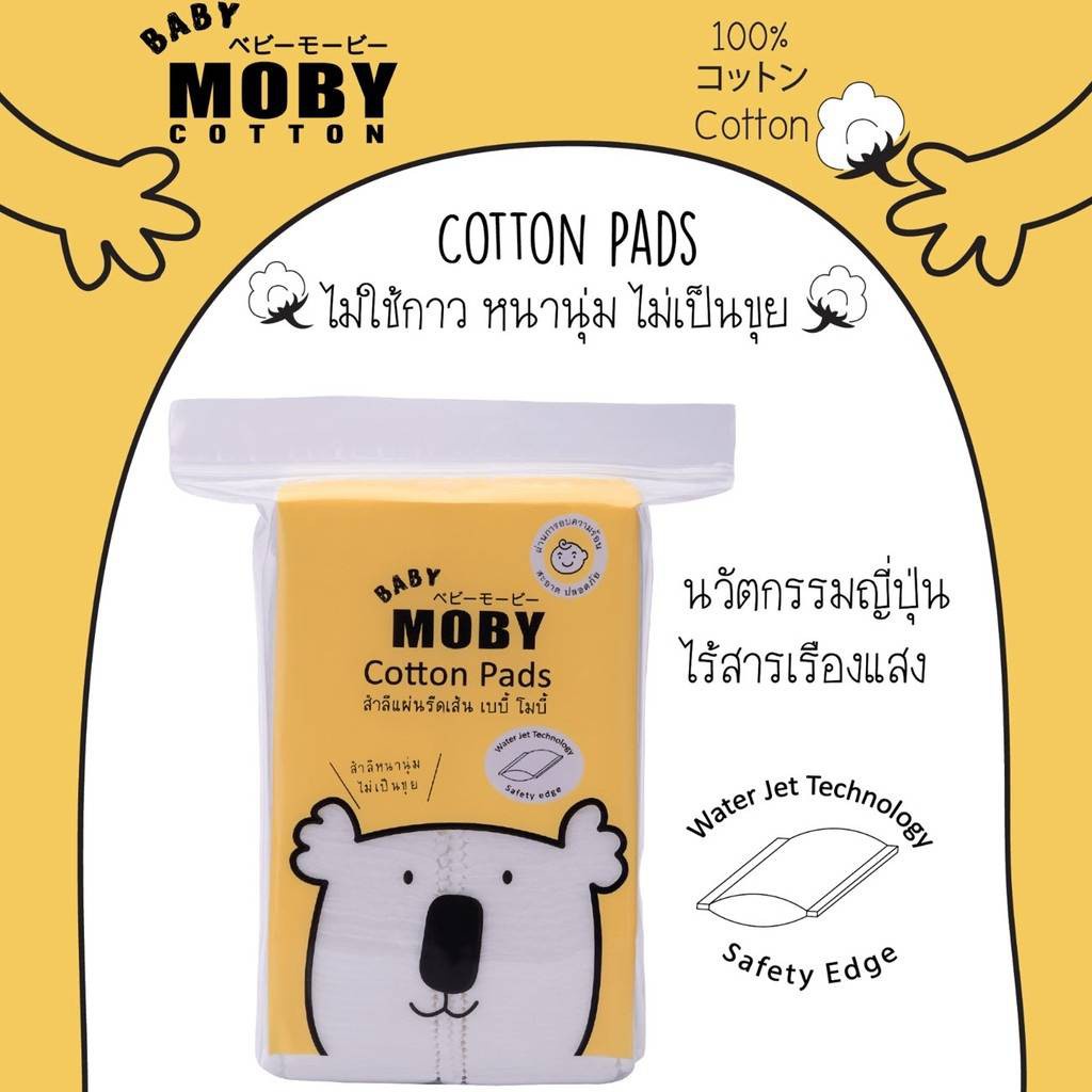 BABY MOBY Cotton Pads สำลีแผ่นรีดเส้น 50 กรัม ผลิตทำจากฝ้ายแท้ 100
