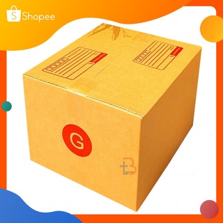 【G = 10 ใบ】กล่องพัสดุ กล่องไปรษณีย์ กล่องกระดาษ ราคาถูก