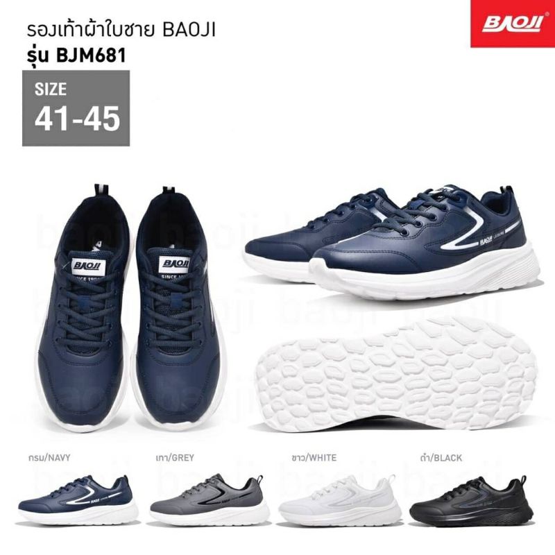 รองเท้าผ้าใบ-baoji-รุ่น-bjm681-ลิขสิทธิ์แท้-บาโอจิ-รองเท้าผ้าใบผู้ขาย-แฟชั่น