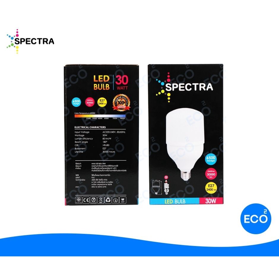 ยกลัง-25-ชิ้น-spectra-หลอดไฟ-led-bulb-high-power-ขนาด-30w-แสงสีขาว-6500k-ขั้วเกลียว-e27-ใช้งานไฟบ้าน-ac220v-240v