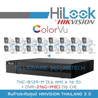 HILOOK ชุดกล้องวงจรปิด 16CH COLORVU DVR-216G-M1(C) + THC-B129-M (3.6 mm) x16 ภาพเป็นสีตลอดเวลา BY BILLIONAIRE SECURETECH