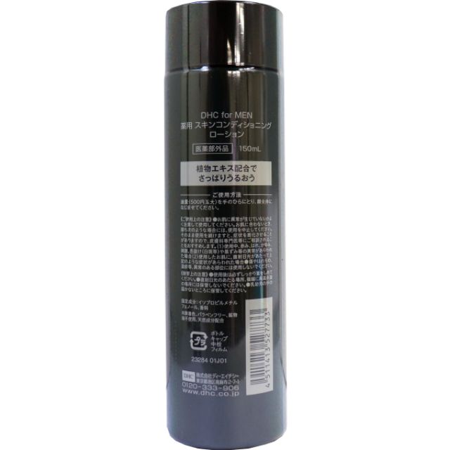 dhc-for-men-medicated-skin-conditioner-lotion-150ml-น้ำตบผิวแพ้ง่าย-สำหรับผู้ชาย