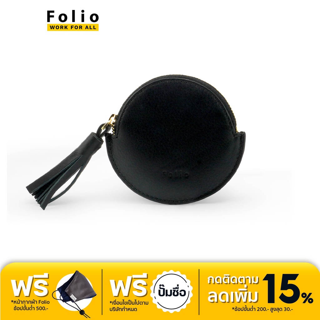 folio-รุ่น-frida-coin-bag-กระเป๋าใส่เหรียญ-ผลิตจากหนังแท้-เนื้อสัมผัสนิ่ม