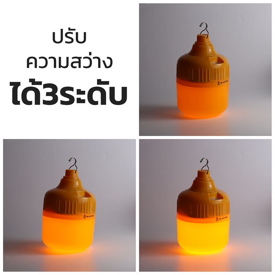 หลอดไฟโซล่าเซลล์-หลอดไฟled-หลอดไฟไล่ยุง-ไฟโซล่าเซลล์-ไฟหลอดตุ้ม-led-303w-370w-400w-450w-950w-aliziishop