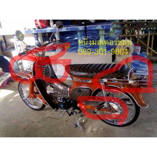 ตะกร้า C70 C50 Honda หน้ารถ ชุบโครเมี่ยม เงางาม Firstmotorshop