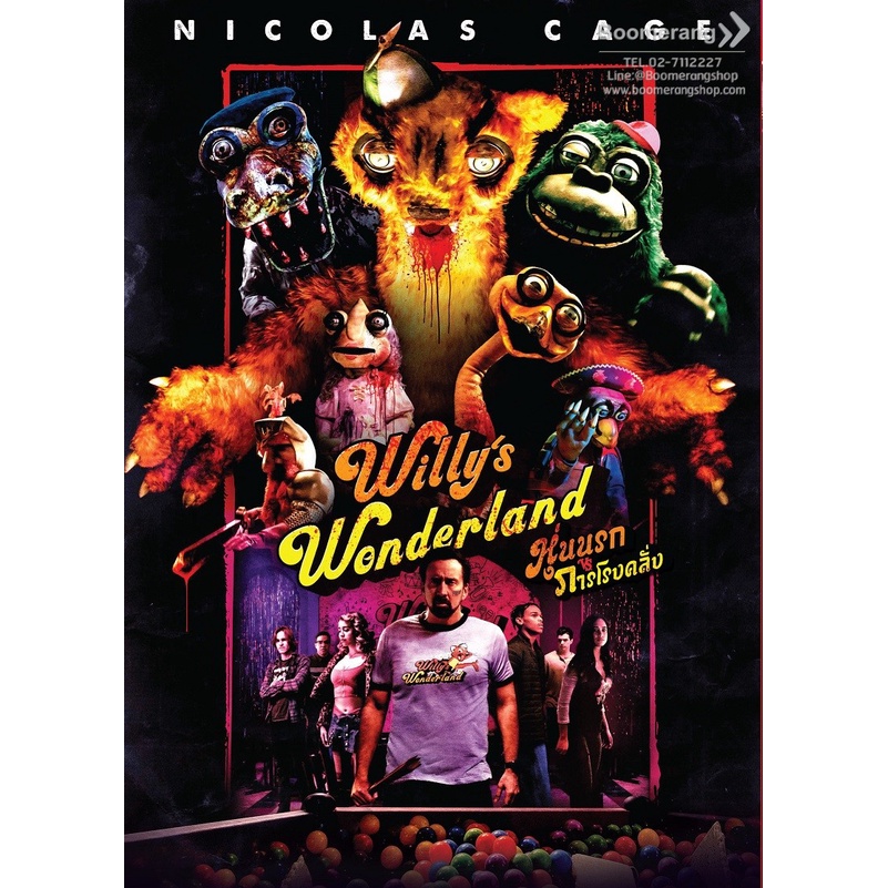 ดีวีดี-willys-wonderland-หุ่นนรก-vs-ภารโรงคลั่ง-se-dvd-มีเสียงไทย-มีซับไทย-boomerang-หนังใหม่