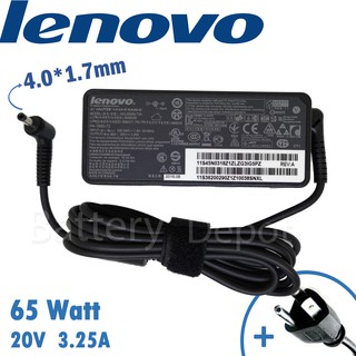 Lenovo Adapter ของแท้ 20V/3.25A 65W หัว 4.0*1.7 mm สายชาร์จ เลอโนโว่ อะแดปเตอร์, สายชาร์จ Lenovo