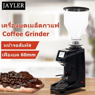 JAYLER Coffee Grinder เครื่องบดเมล็ดกาแฟ