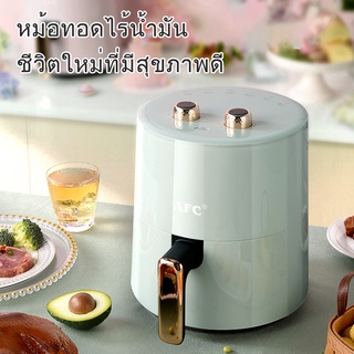 [ของแท้รับประกัน] หม้อทอดไร้น้ำมัน ขนาด3.7L Airfryer  เตาอบลมร้อน360°ดีไซน์เยอรมัน หม้อทอดไฟฟ้ามัลติฟังก์ชั่น