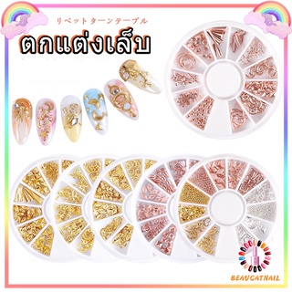 🌸พร้อมส่ง🌸 อุปกรณ์ทำเล็บ อะไหล่ อะไหล่แต่งเล็บ แบบตลับกลม 12 ช่อง