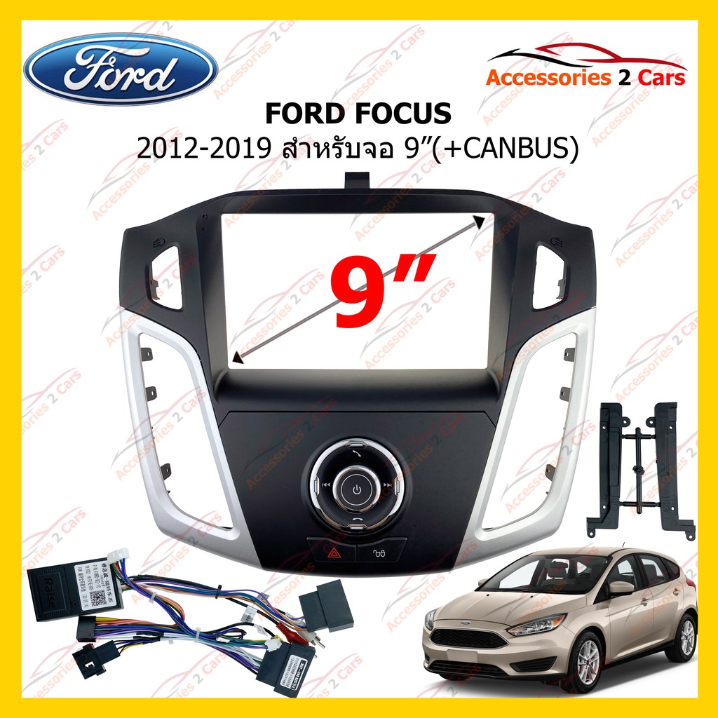 กรอบวิทยุ-ford-focus-ปี-2012-2019-canbus-ขนาดจอ-9-นิ้ว-รหัส-fr-0958t