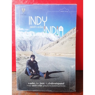 INDY INDIA สองเท้า เกาโลก/มือสองสภาพดี