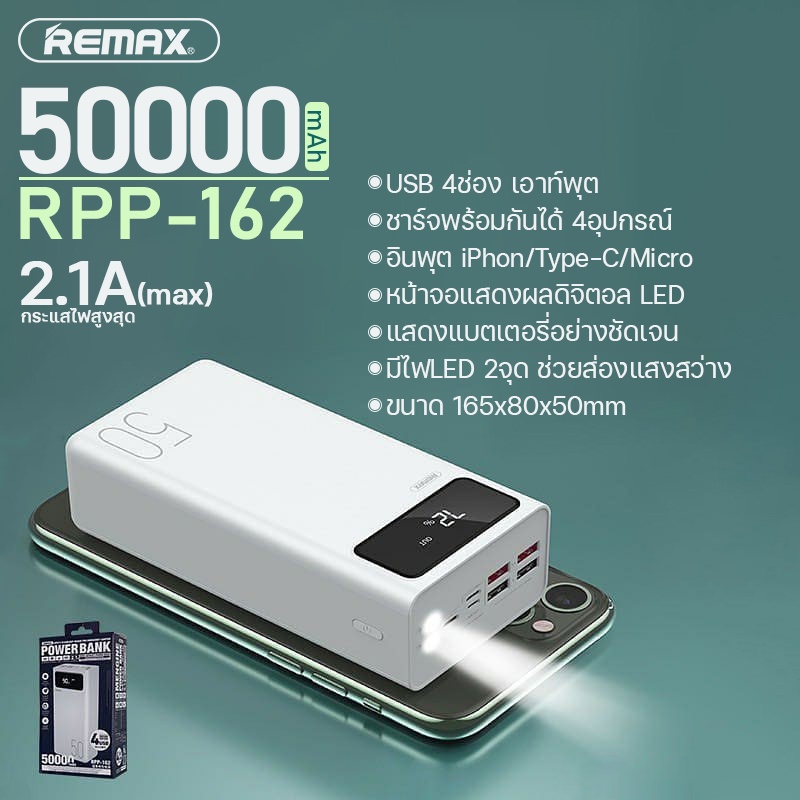 แบตสำรอง พาวเวอร์แบงค์ REMAX รุ่น RPP-112,RPP-113, RPP-162 ความจุแบต ...