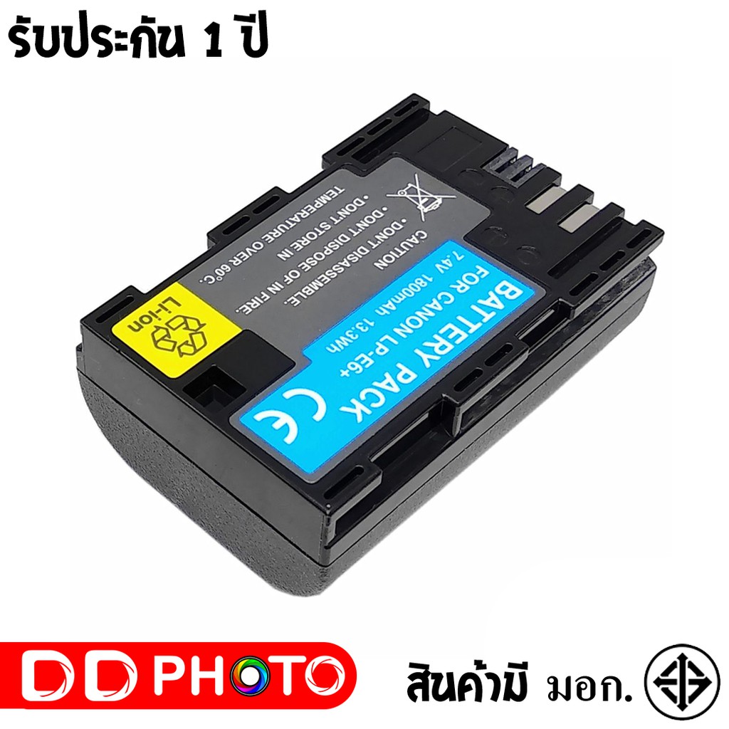 แบตเตอรี่-สำหรับ-กล้อง-canon-lp-e6