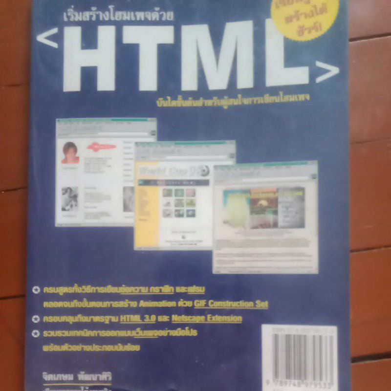 เรื่มสร้างโฮมเพจด้วย HTML | Shopee Thailand