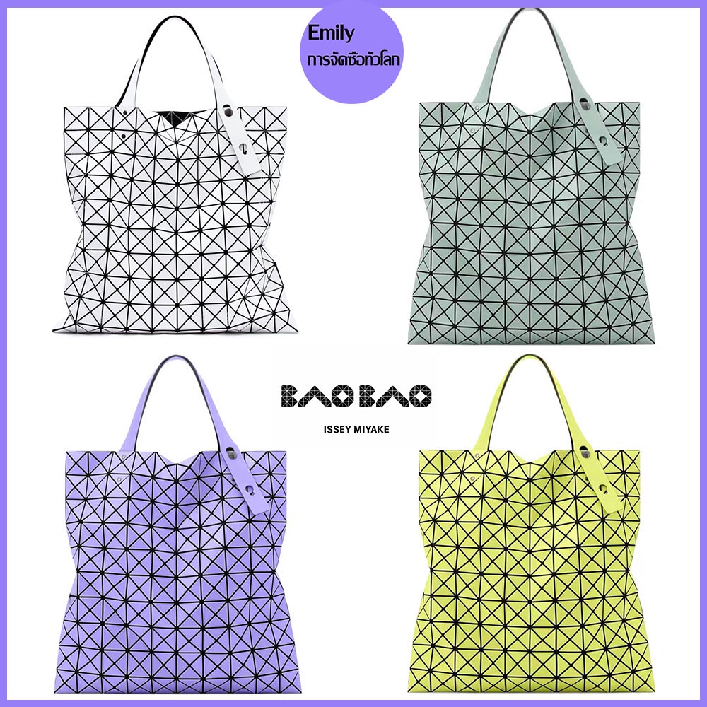 ราคาและรีวิวBAO BAO ISSEY MIYAKE LUCENT 10x10 matte metallic gloss tote bag