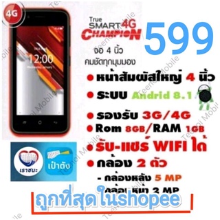 ภาพหน้าปกสินค้ามือถือ สมาร์ทโฟน True Smart Campion 4.0 นิ้ว ที่เกี่ยวข้อง