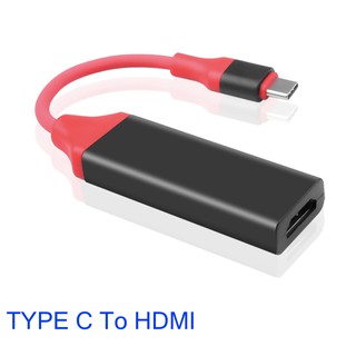 USB Type C Adapter อะแดปเตอร์ USB 3.1 (USB-C) to HDMI อะแดปเตอร์ชายหญิงสำหรับ PC คอมพิวเตอร์ทีวีจอแสดงผลโทรศัพท์