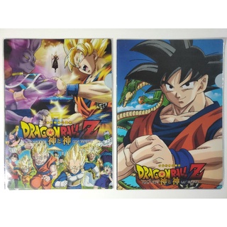 แฟ้มอนิเมะ A4 DRAGON BALL Z BATTLE OF GODS(set2แผ่น)แบ่งขาย