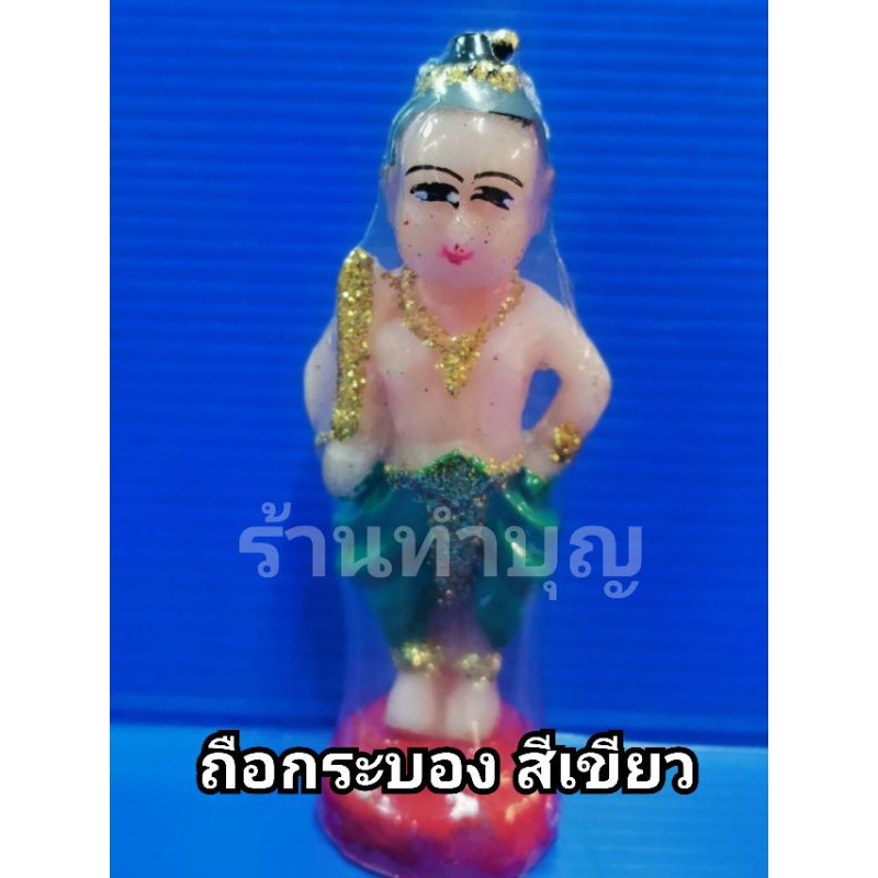 กุมาร-กุมารจิ๋ว-สูง-4-นิ้ว-เรซิน-มี-4-แบบ-กุมารเท้าเอว-กุมารถือจักร-กุมารพนมมือ-กุมารถือกระบอง-พร้อมส่ง