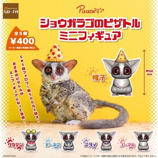 **พร้อมส่ง**กาชาปองกาเลโก กาลาโก Galago Senegalensis Pizzatoru Mini Figure  ของแท้