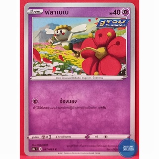 [ของแท้] ฟลาเบเบ C 037/069 การ์ดโปเกมอนภาษาไทย [Pokémon Trading Card Game]