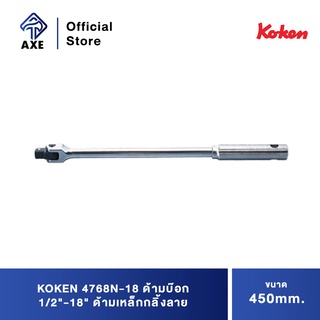 KOKEN 4768N-18 ด้ามบ๊อก 1/2