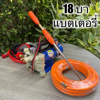 เครื่องพ่นยาแบตเตอรี่แรงดันสูง 18 บา ลากสายได้ 200 เมตร พ่นสูง 10+ เมตร ไกล 15+ เมตร สามารถปรับเฟชเชอแรงดันได้ระบบน้ำวน