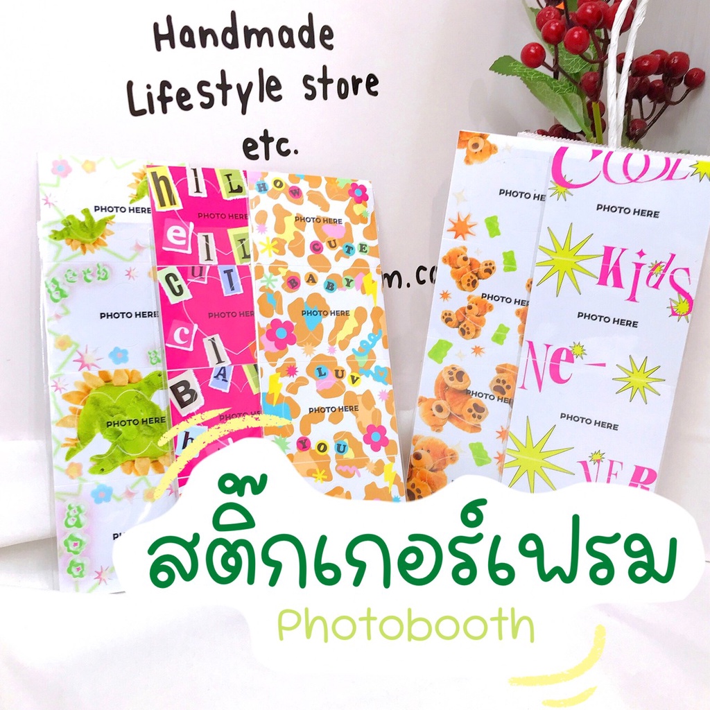 สติ๊กเกอร์เฟรม-photobooth-ตกแต่งรูปภาพของคุณให้น่ารักไม่ซ้ำใคร