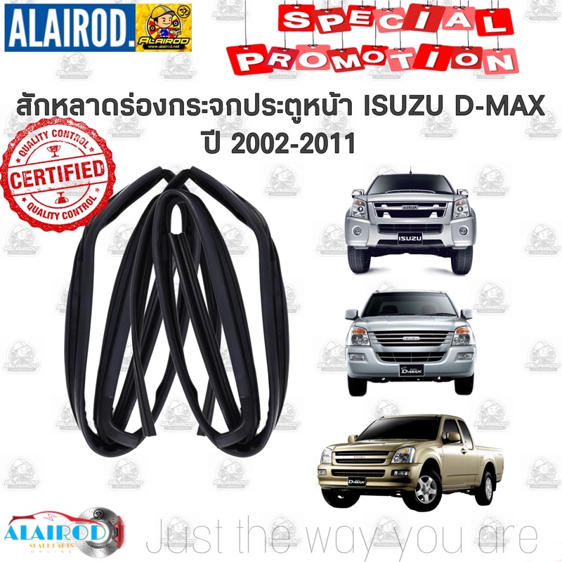 สักหลาดร่องกระจก-ยางสักหลาดกระจกประตู-isuzu-d-max-ปี-2002-2011-แท้-ขายเป็นเส็น-dmax-dmax-ดีแม๊ก-ดีแม็ก