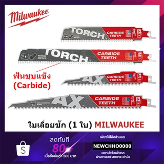 MILWAUKEE ใบเลื่อยชัก ใบเลื่อยจิ๊กซอร์ ตัดเหล็ก ตัดไม้ Sawzall blade 48-00-5201 48-00-5202 48-00-5221 48-00-5226