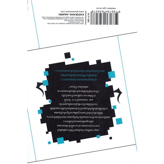 หนังสือ-ชีวิตใหม่ไม่ธรรมดาของราชาปีศาจขี้เหงา-เล่ม-6-อดีตชาวบ้านธรรมดา-ln-phoenix-ฟีนิกซ์