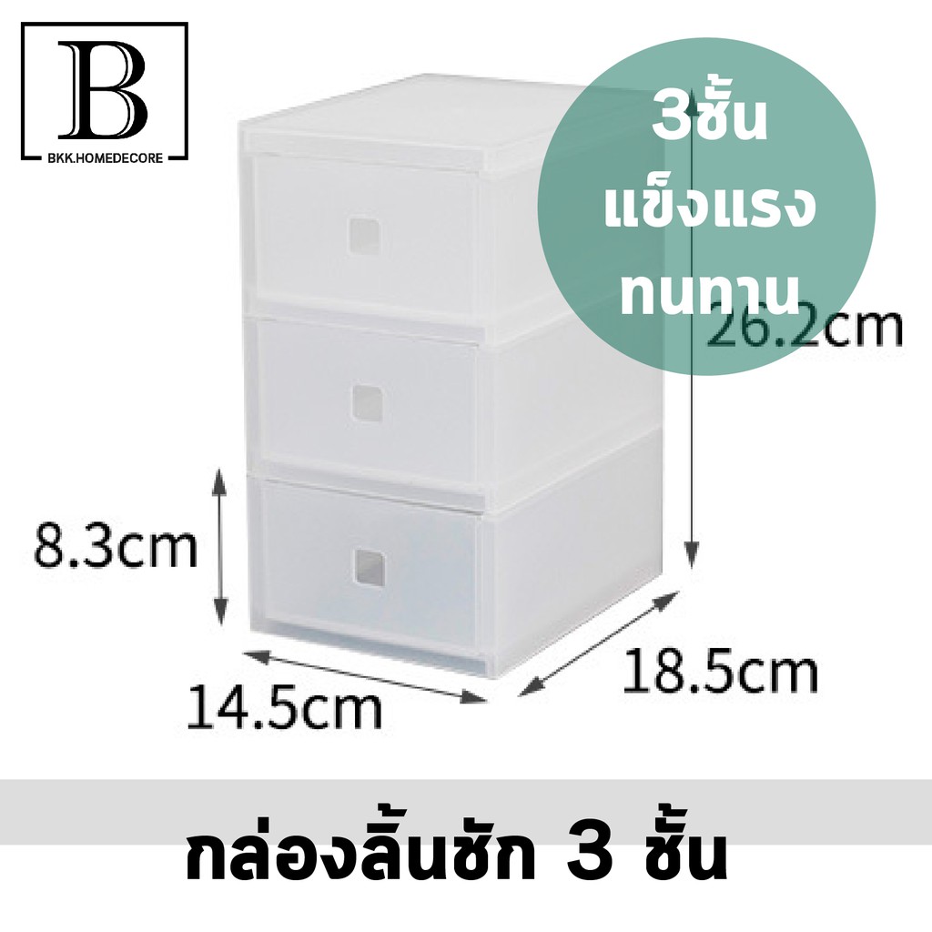 bkk-muji-กล่องลิ้นชัก-เก๊ะ-muji-3ชั้น-ใส่ของ-สำนักงาน-ชนิดเก็บอุปกรณ์พิเศษ-โปร่งใส-เหมาะสำหรับ-กล่องจัดเก็บ
