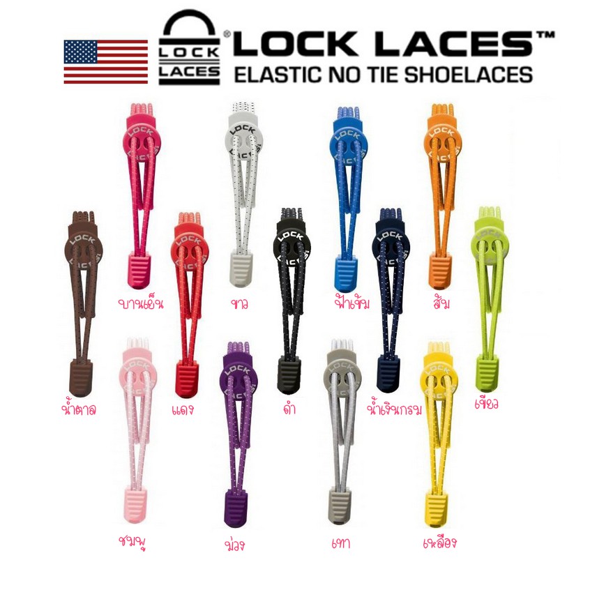 ภาพหน้าปกสินค้าLock Laces Original เชือกรองเท้า ไม่ต้องผูก ไม่ต้องมัด แค่ล๊อคก็จบ