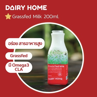 สินค้า Grass Fed Milk Dairyhome นมกลาสเฟด รสจืด (200 มล)💢จัดส่งเฉพาะกรุงเทพ💢
