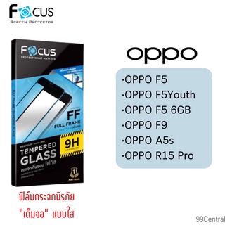 Focus Oppo ฟิล์มกระจกนิรภัย"เต็มจอ"รวมรุ่น แบบใสโฟกัส แท้100% Full Frame (สีดำ) / HD / TemperedGlass / ป้องกันจอแตก