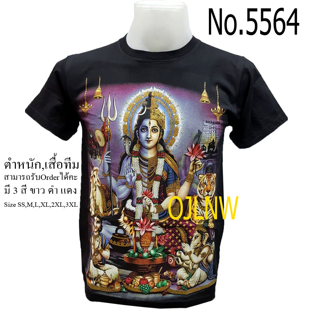 เสื้อยืดโอเวอร์ไซส์เสื้อสกรีนลาย-ศิวะราตรี-พระอรรถนารีศวร-มหาศิวราตรี-พระศิวะครึ่ง-shiva-พระแม่-อุมาครึ่ง-uma-เสื้อม