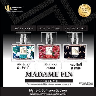 มาดามฟิน น้ำหอมมาดามฟิน Madame Fin