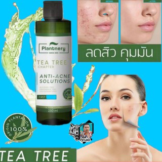 ทีทรี โทนเนอร์ Plantnery tea tree first toner ทีทรี โทนเนอร์ 250 ml.