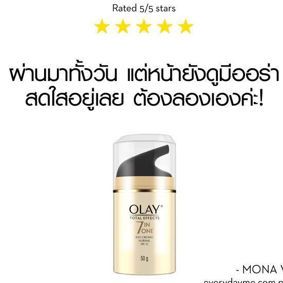 olay-total-effect-ราคาพิเศษ-ถูกกว่าในห้าง-olay-total-effect-7in1-day-cream-normal-spf15-20ml-12ml