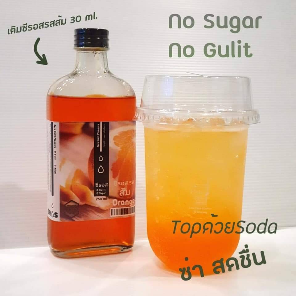 1แถม1-ยกเว้นโคล่า-ไซรัปคีโต-ซีรอส-10-รส-เข้มข้นไร้น้ำตาล-250-ml-by-a-matter-bifrosto-รบกวนอ่านรายละเอียดสินค้า