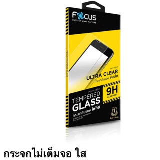 ฟิล์ม i phone 7 plus/8 plus/i7/8/ix/xs/iXR/iXs max กระจกใส ไม่เต็มจอ ของFocus