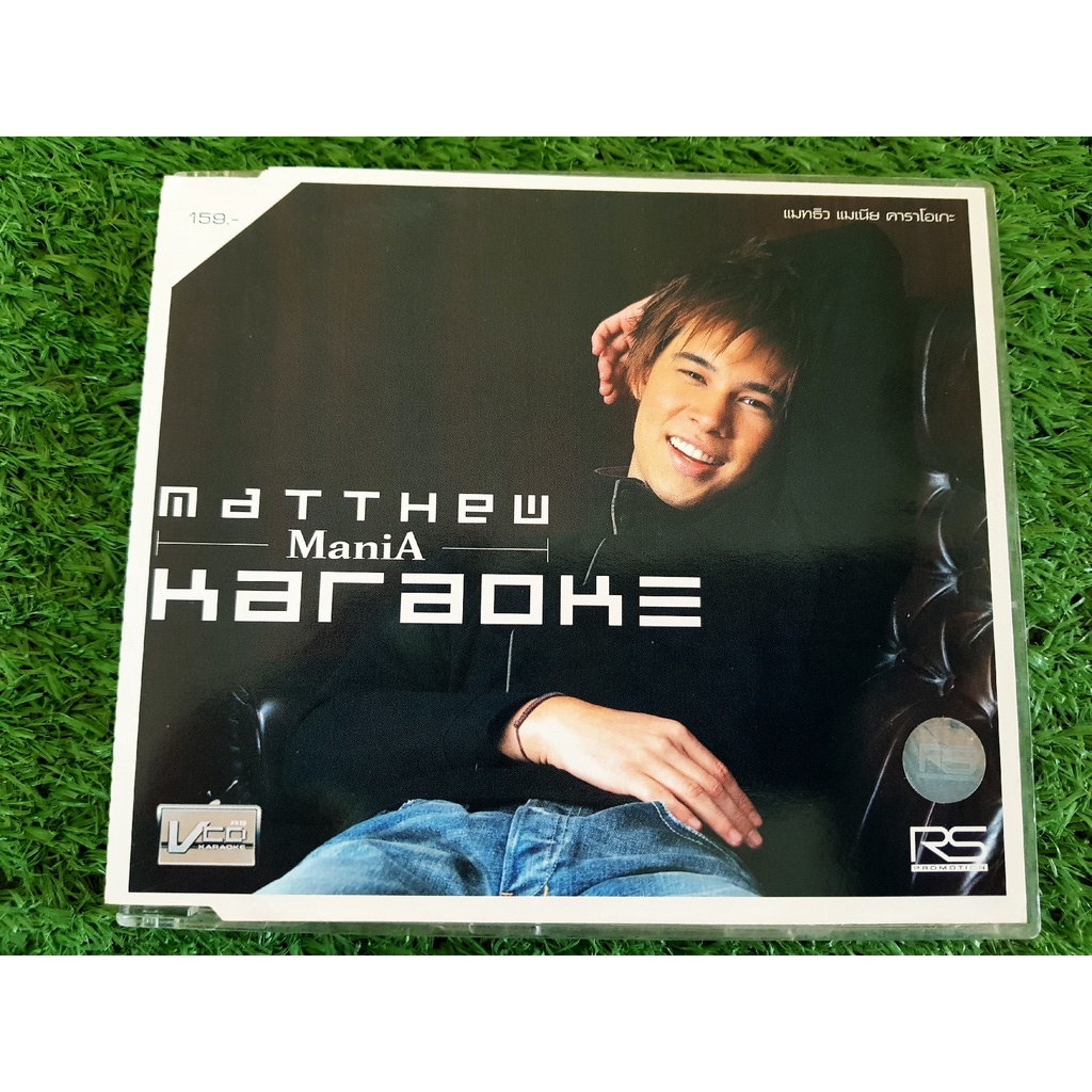 VCD แผ่นเพลง Matthew Dean - ManiA แมทธิว ดีน - มาเนีย | Shopee Thailand