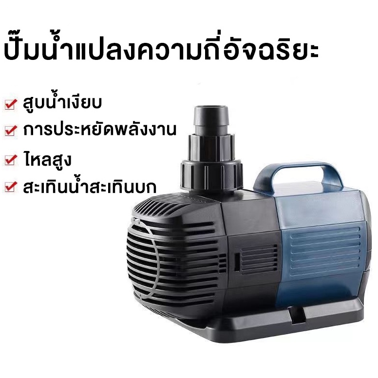 ปั๊มน้ำประหยัดไฟ-sobo-bo-2000a-5000a-9000a-ปั้มน้ำตู้ปลา-ปั๊มน้ำ-ปั้มน้ำบ่อปลา-ตู้ปลา-บ่อปลา-ปิดเสียงสุดยอด