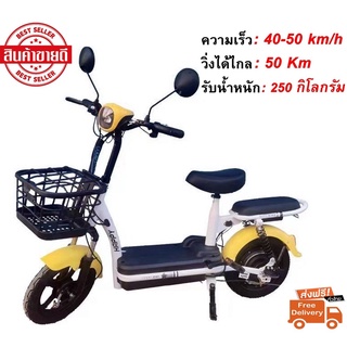 Electric Bicycle จักรยานไฟฟ้า 24V รุ่น แบต2ก้อน หน้าจอดิจิตอล มีกระจก มีขาปั่น ไฟ LED พร้อมกระจกมองหลัง