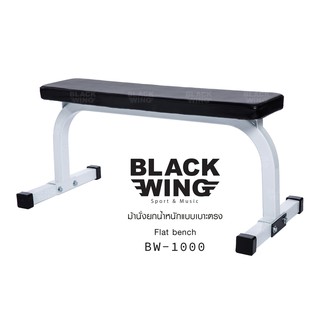 ม้านั่งยกน้ำหนักแบบเบาะตรง flat bench SE-1000