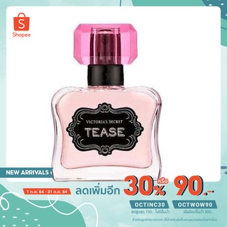 ภาพหน้าปกสินค้า[ใช้โค้ดOCTINC30เหลือ344฿] น้ำหอมขนาดเล็ก พกพาสะดวก...VICTORIA\'S SECRET Eau De Parfum กลิ่น Tease 7.5 ml ( Travel Size ) ที่เกี่ยวข้อง